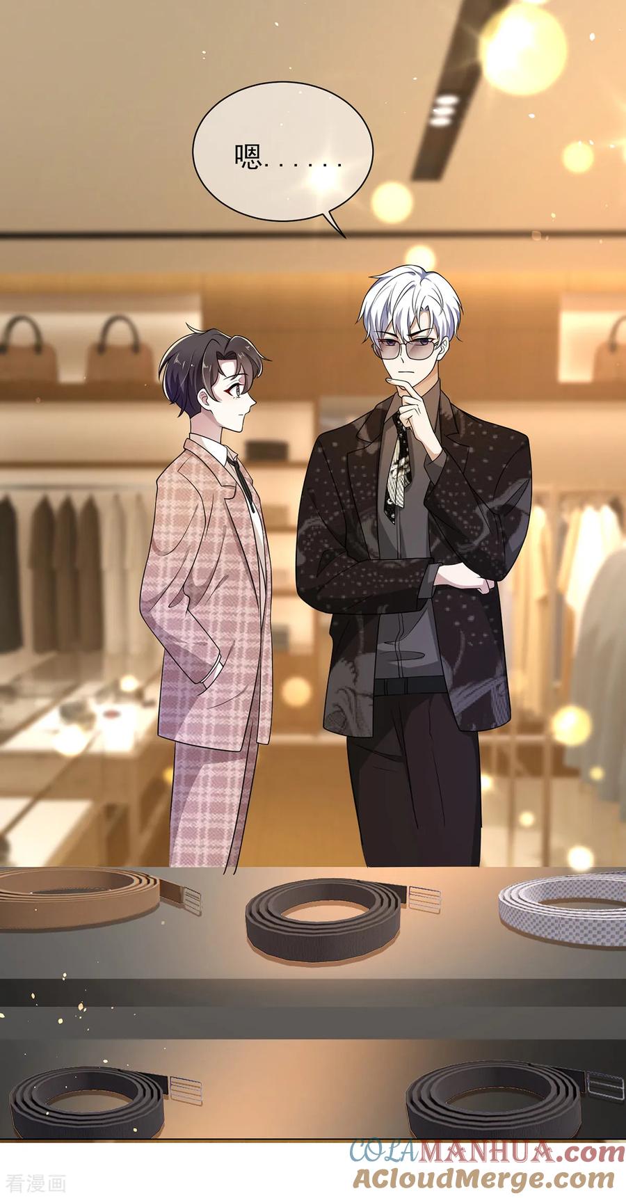 纯情陆少 - 第198话 隐形的爱 - 第25张图