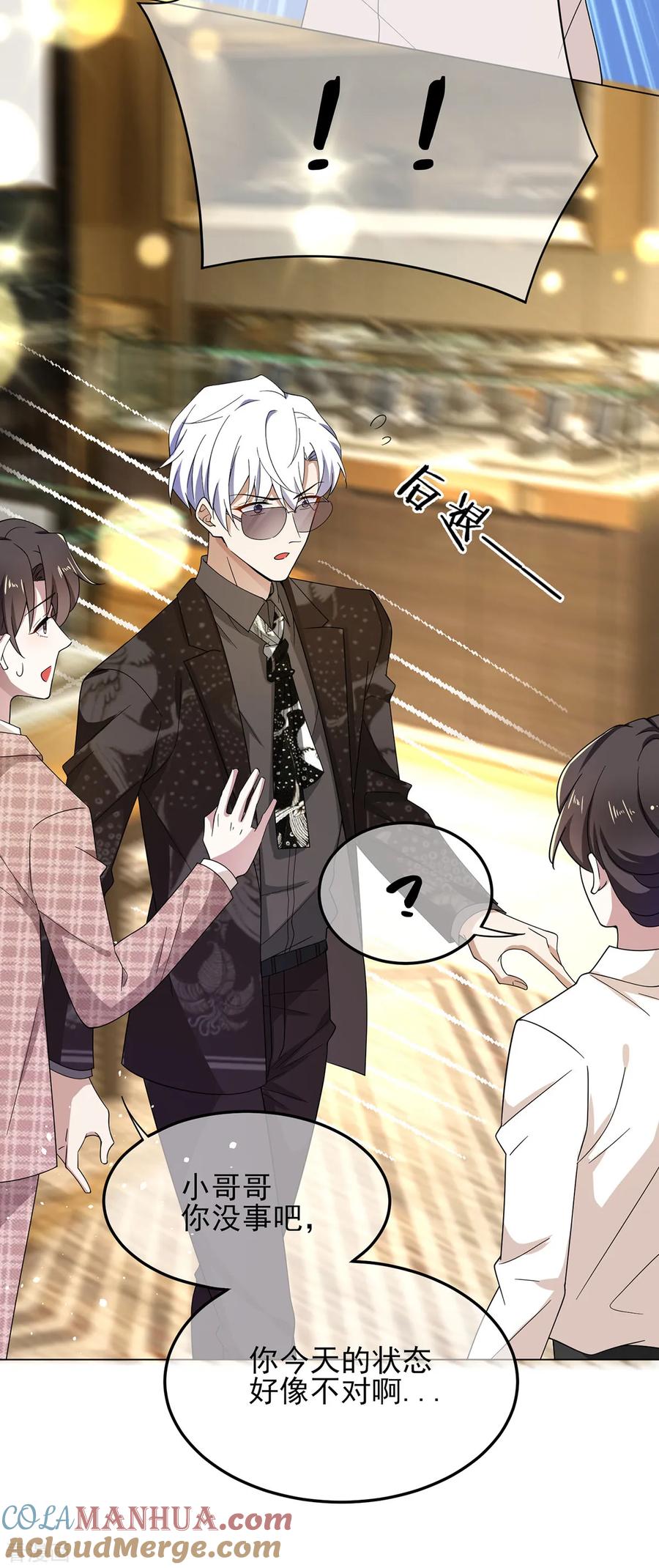 纯情陆少 - 第198话 隐形的爱 - 第33张图