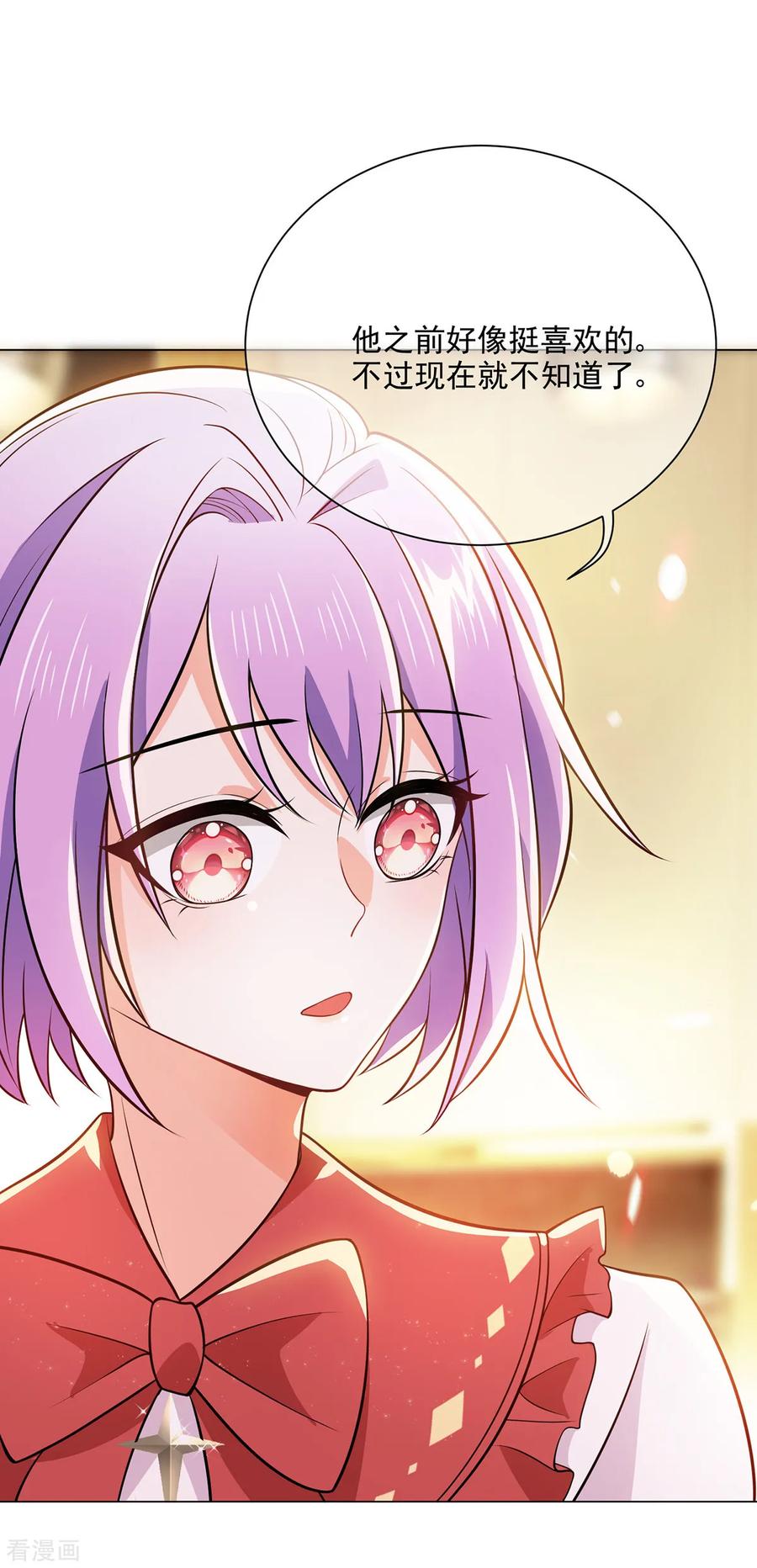 纯情陆少 - 第199话 试探 - 第16张图