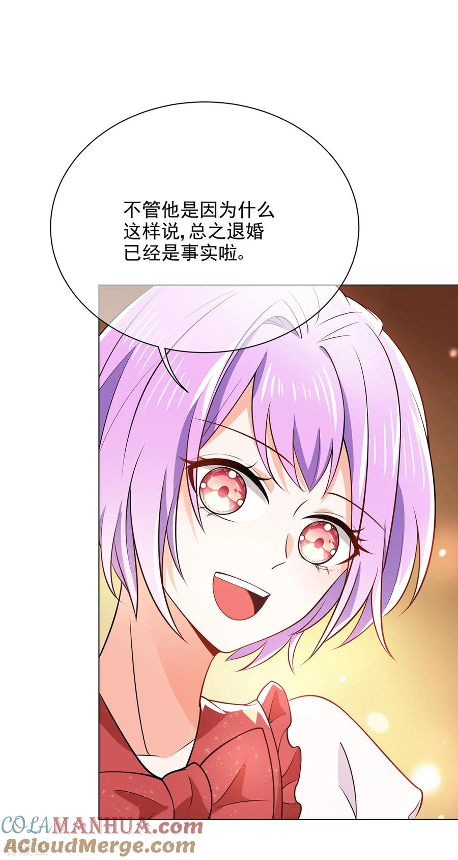 纯情陆少 - 第199话 试探 - 第27张图