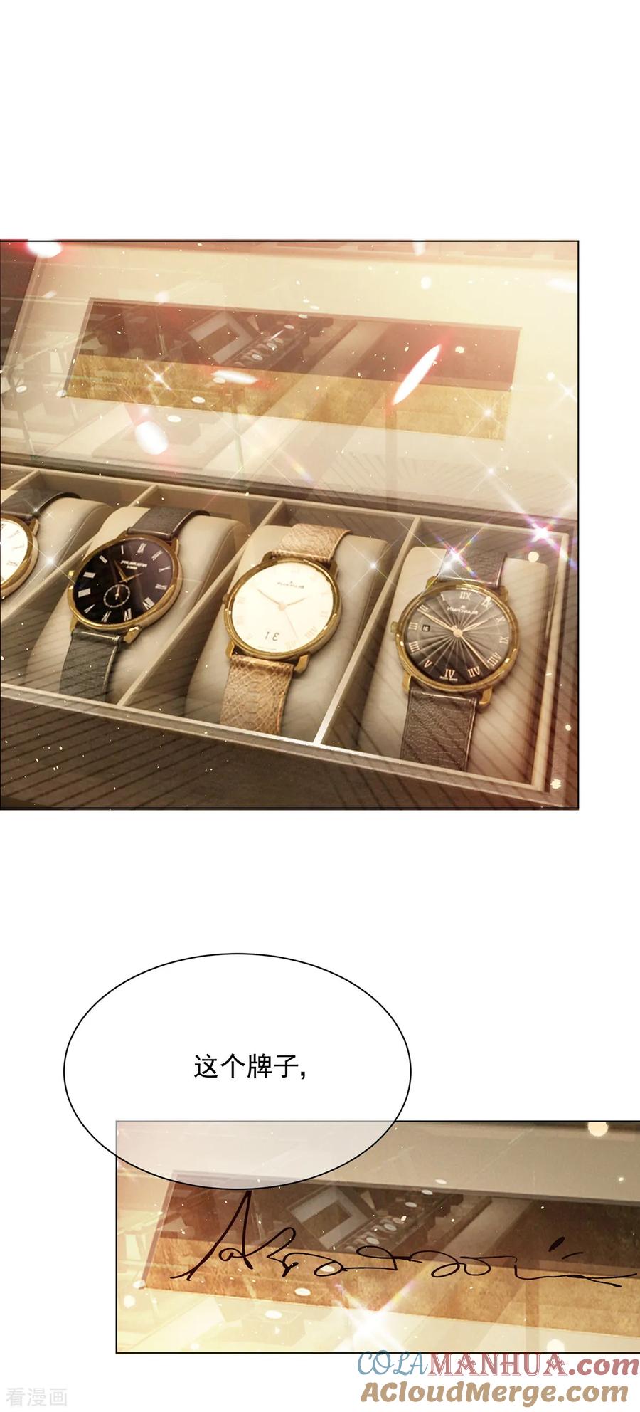 纯情陆少 - 第199话 试探 - 第15张图