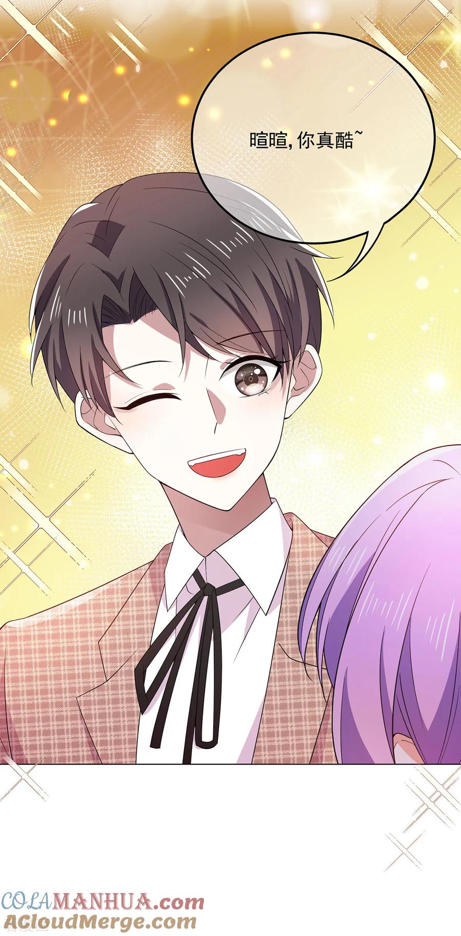 纯情陆少 - 第199话 试探 - 第29张图