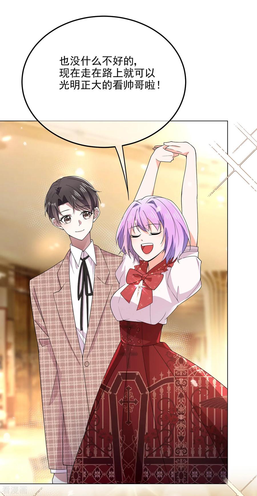 纯情陆少 - 第199话 试探 - 第28张图