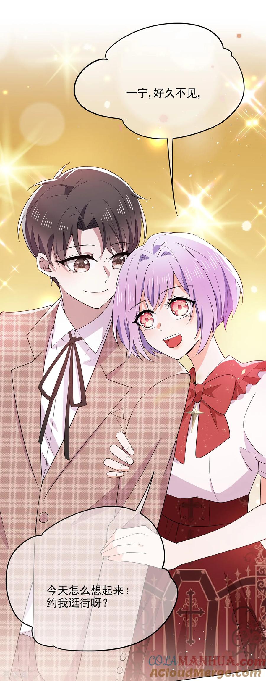 纯情陆少 - 第199话 试探 - 第9张图