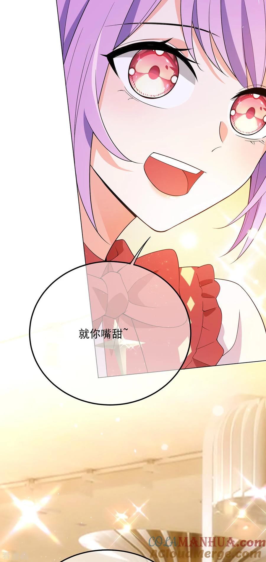 纯情陆少 - 第199话 试探 - 第11张图