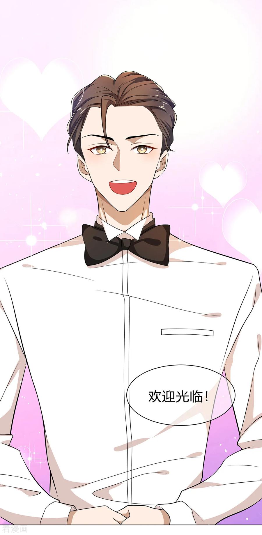 纯情陆少 - 第200话 撩汉行动 - 第4张图