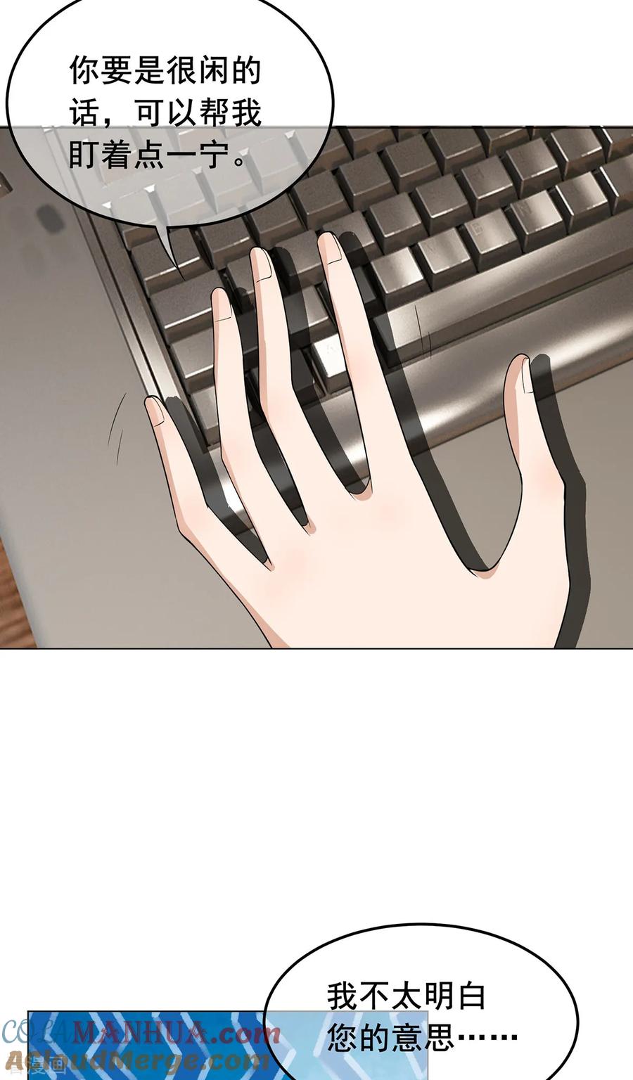 纯情陆少 - 第200话 撩汉行动 - 第17张图