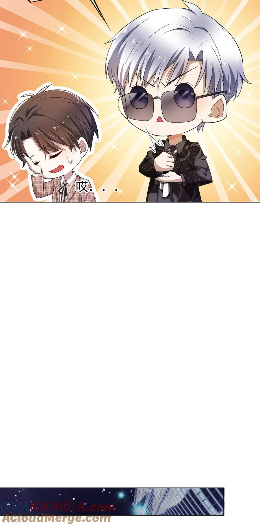 纯情陆少 - 第200话 撩汉行动 - 第13张图