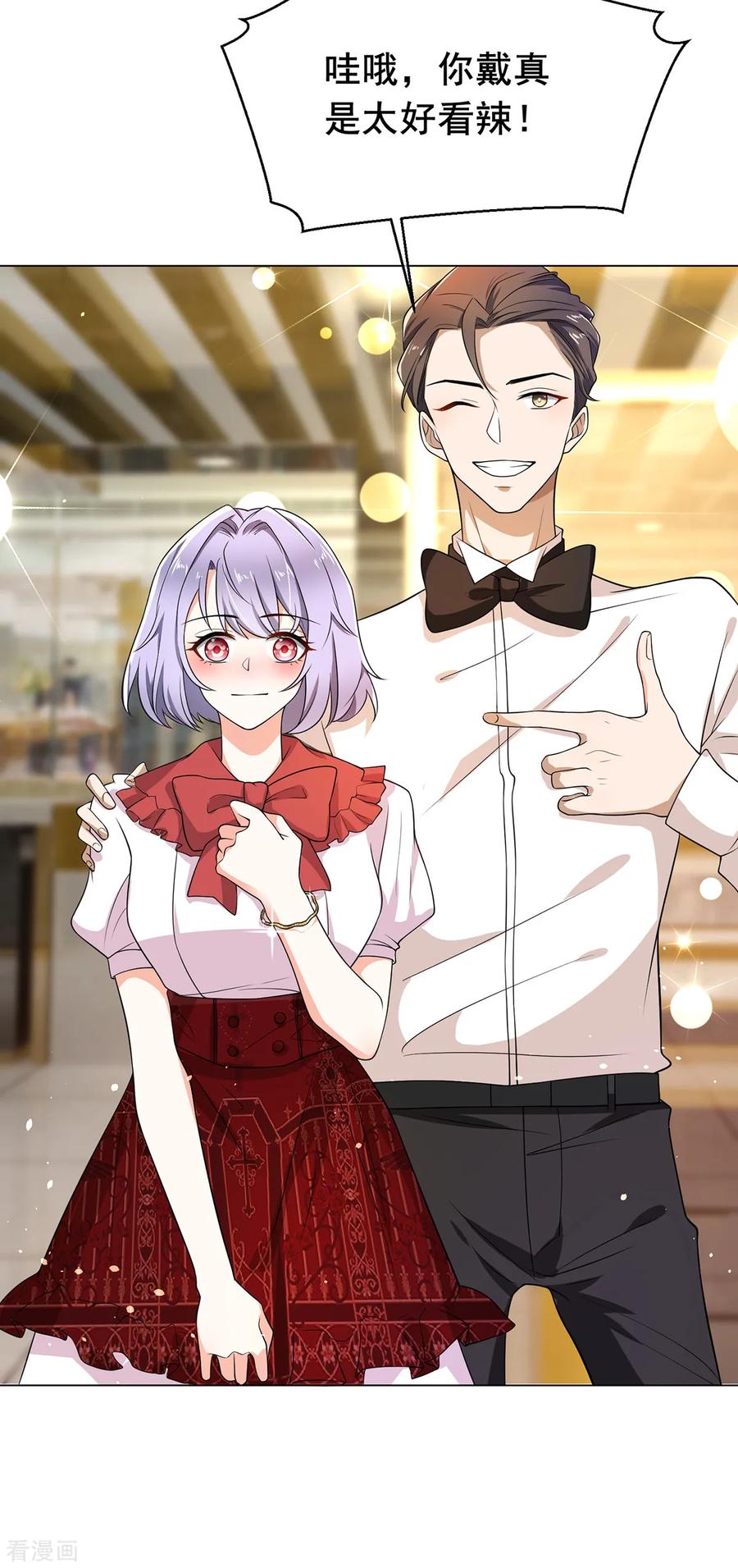 纯情陆少 - 第200话 撩汉行动 - 第8张图