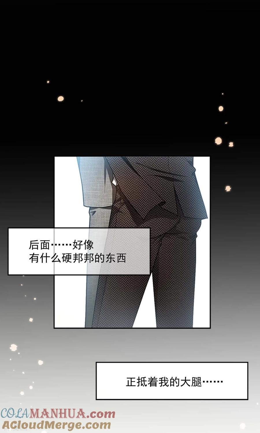 纯情陆少 - 第201话 卖身换情报 - 第7张图