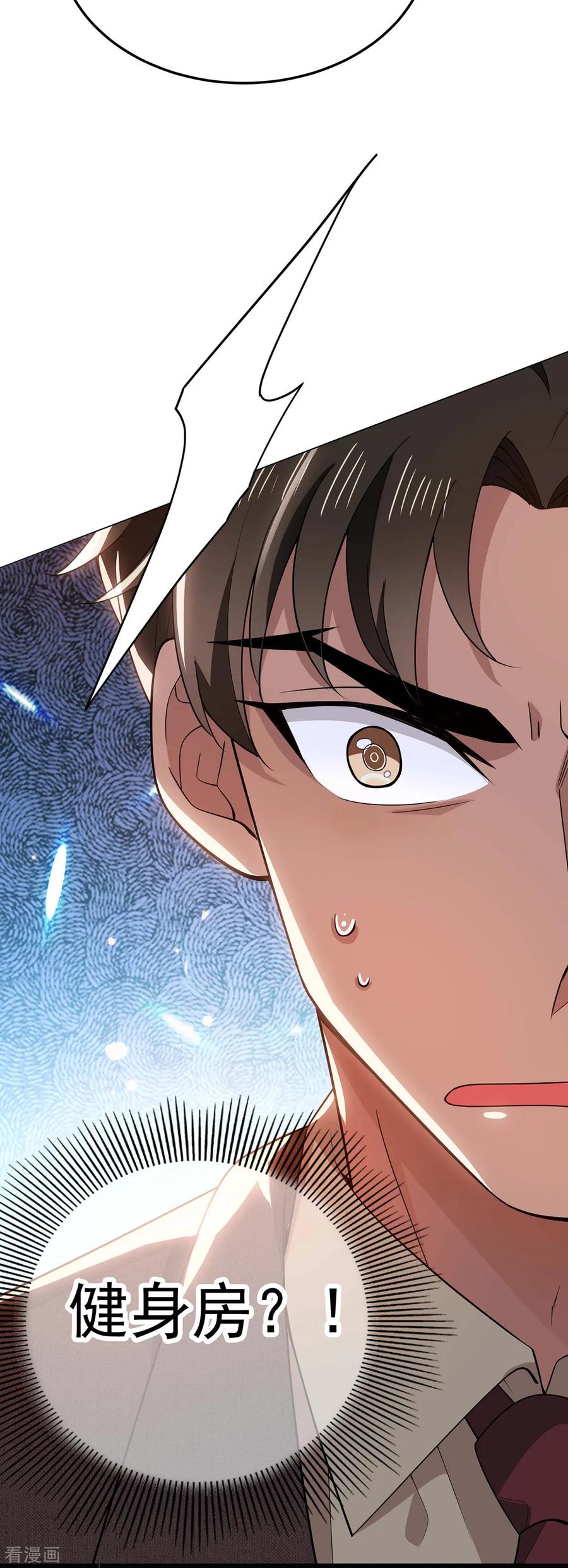 纯情陆少 - 第201话 卖身换情报 - 第6张图