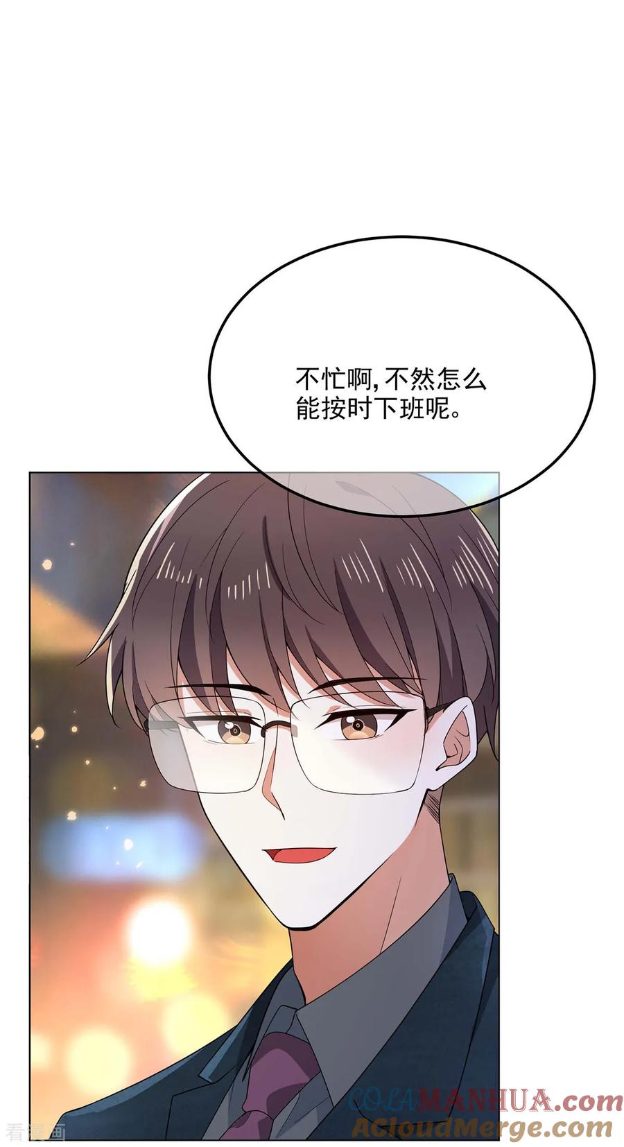 纯情陆少 - 第201话 卖身换情报 - 第11张图