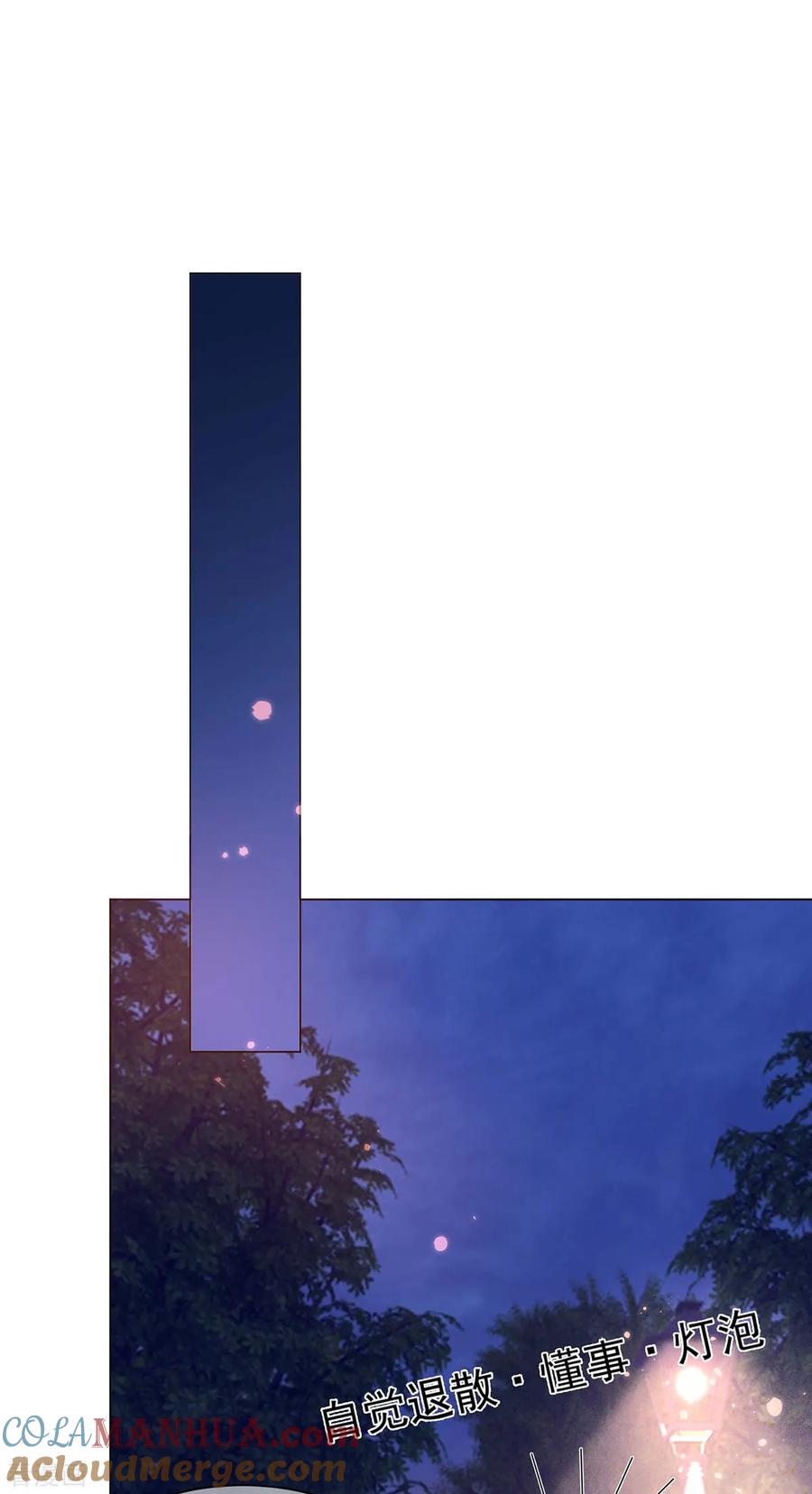 纯情陆少 - 第201话 卖身换情报 - 第31张图