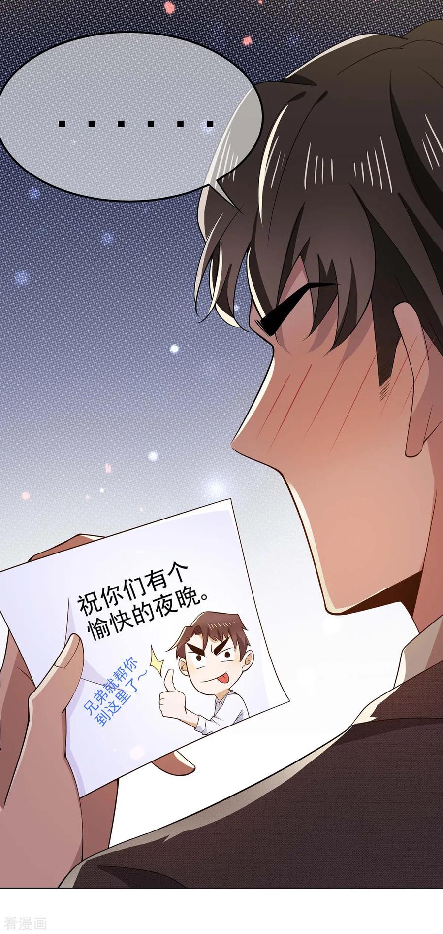 纯情陆少 - 第201话 卖身换情报 - 第20张图