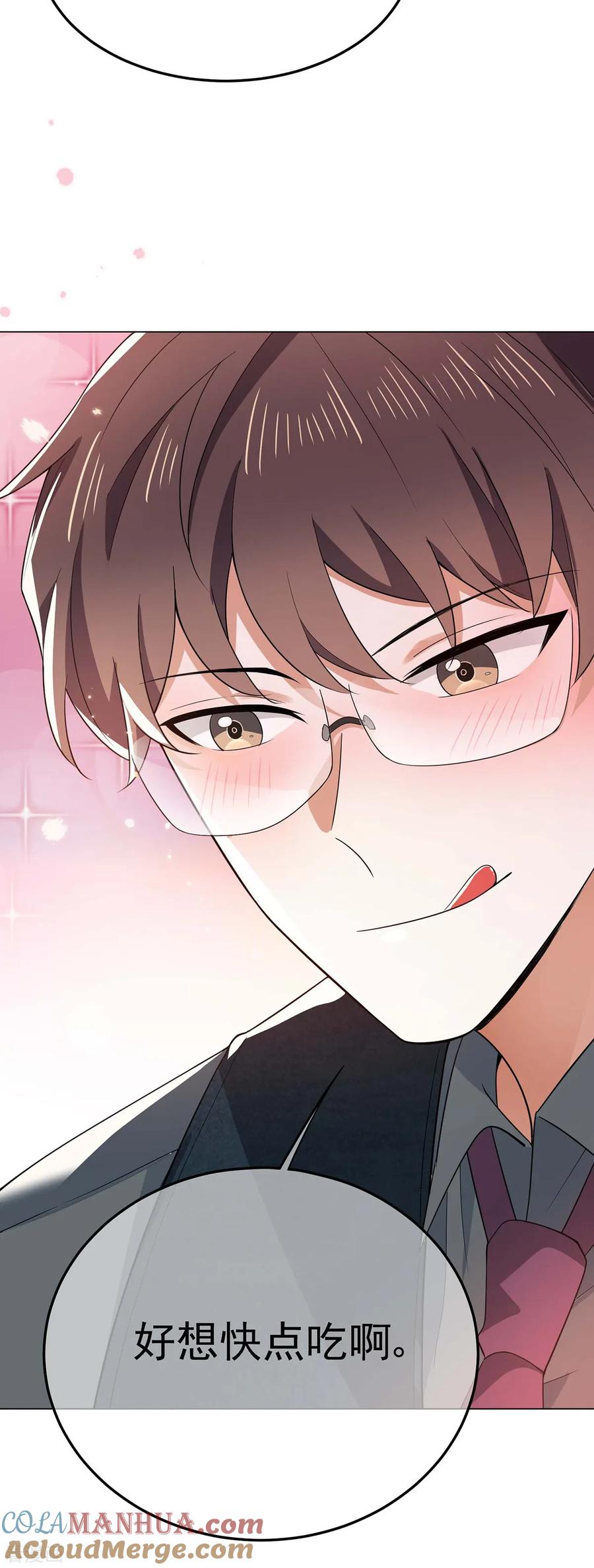 纯情陆少 - 第201话 卖身换情报 - 第23张图