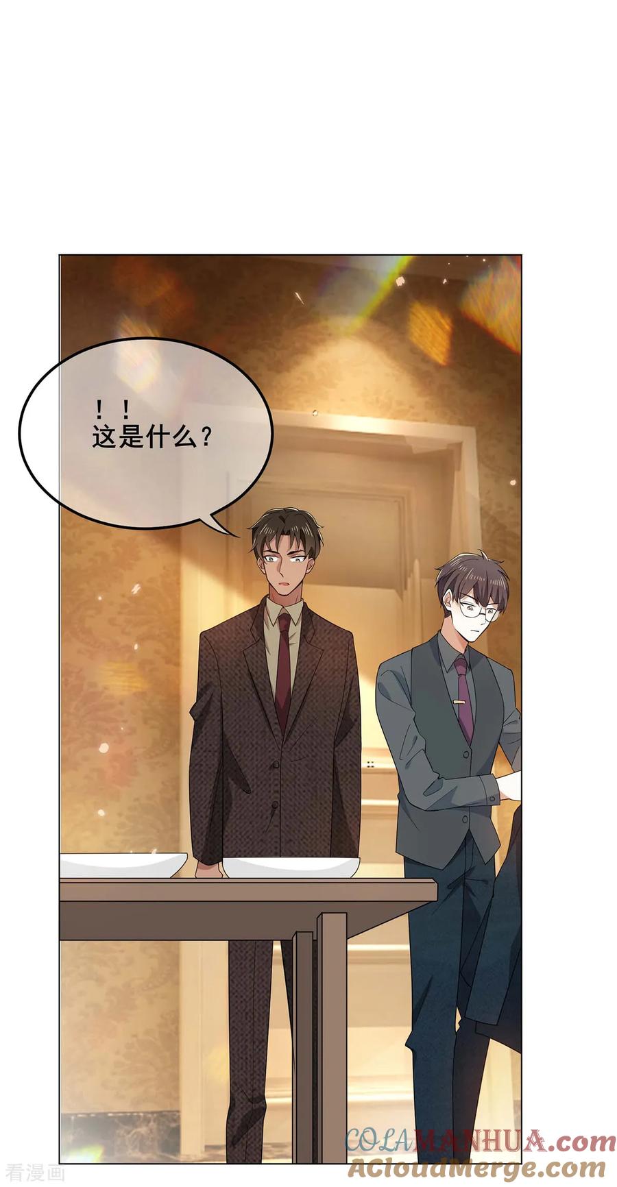 纯情陆少 - 第201话 卖身换情报 - 第19张图