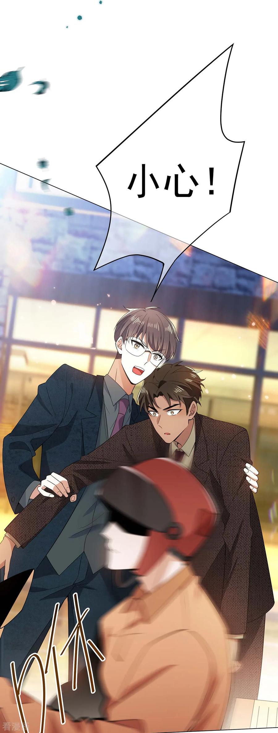 纯情陆少 - 第201话 卖身换情报 - 第14张图