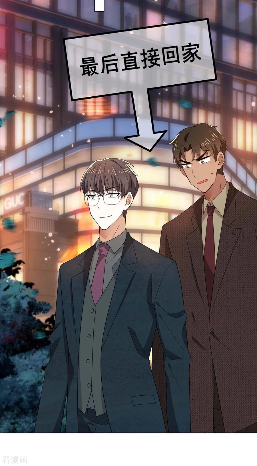 纯情陆少 - 第201话 卖身换情报 - 第18张图