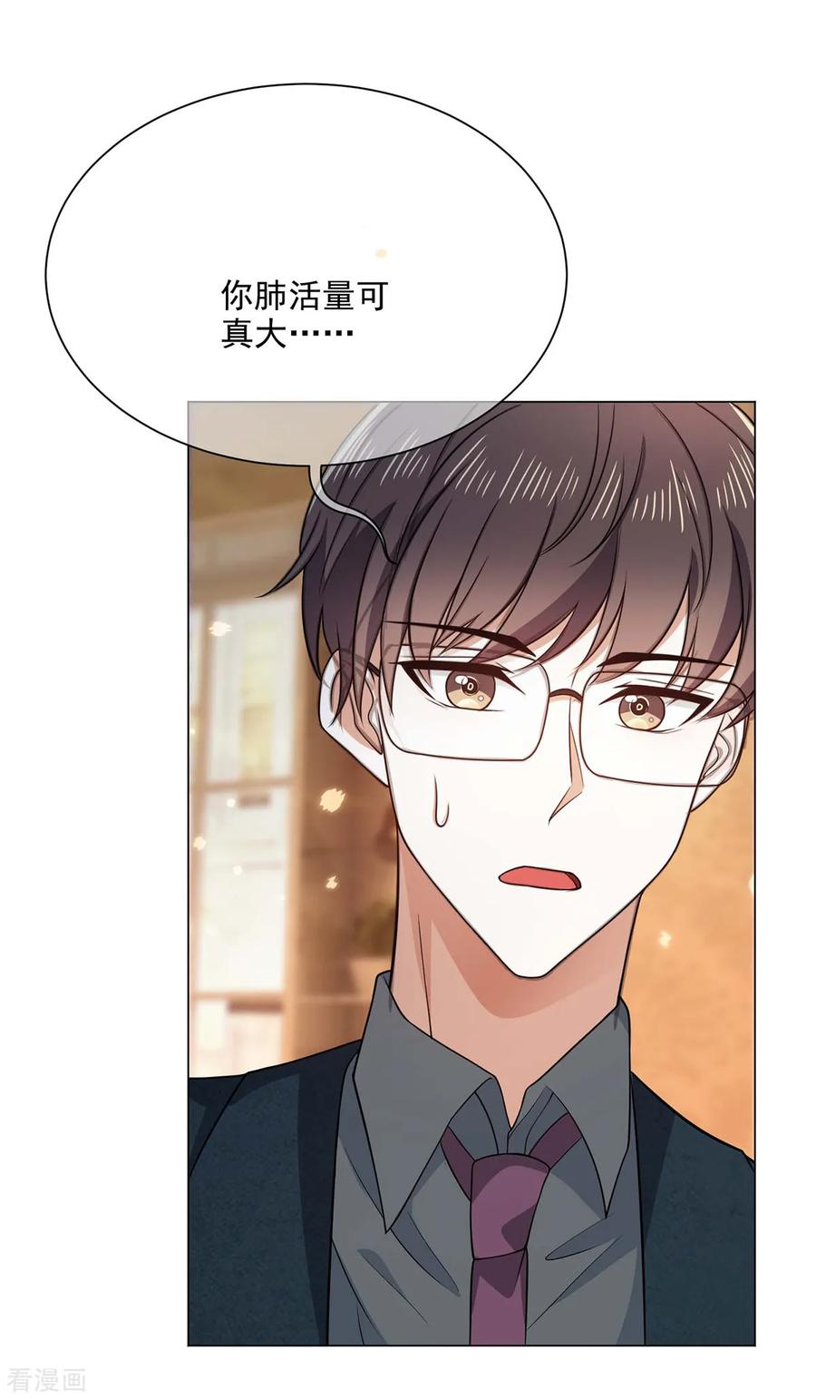 纯情陆少 - 第201话 卖身换情报 - 第28张图