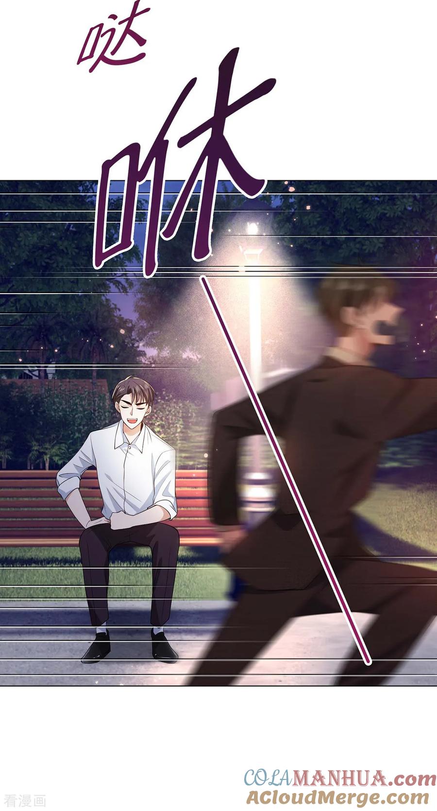 纯情陆少 - 第201话 卖身换情报 - 第33张图