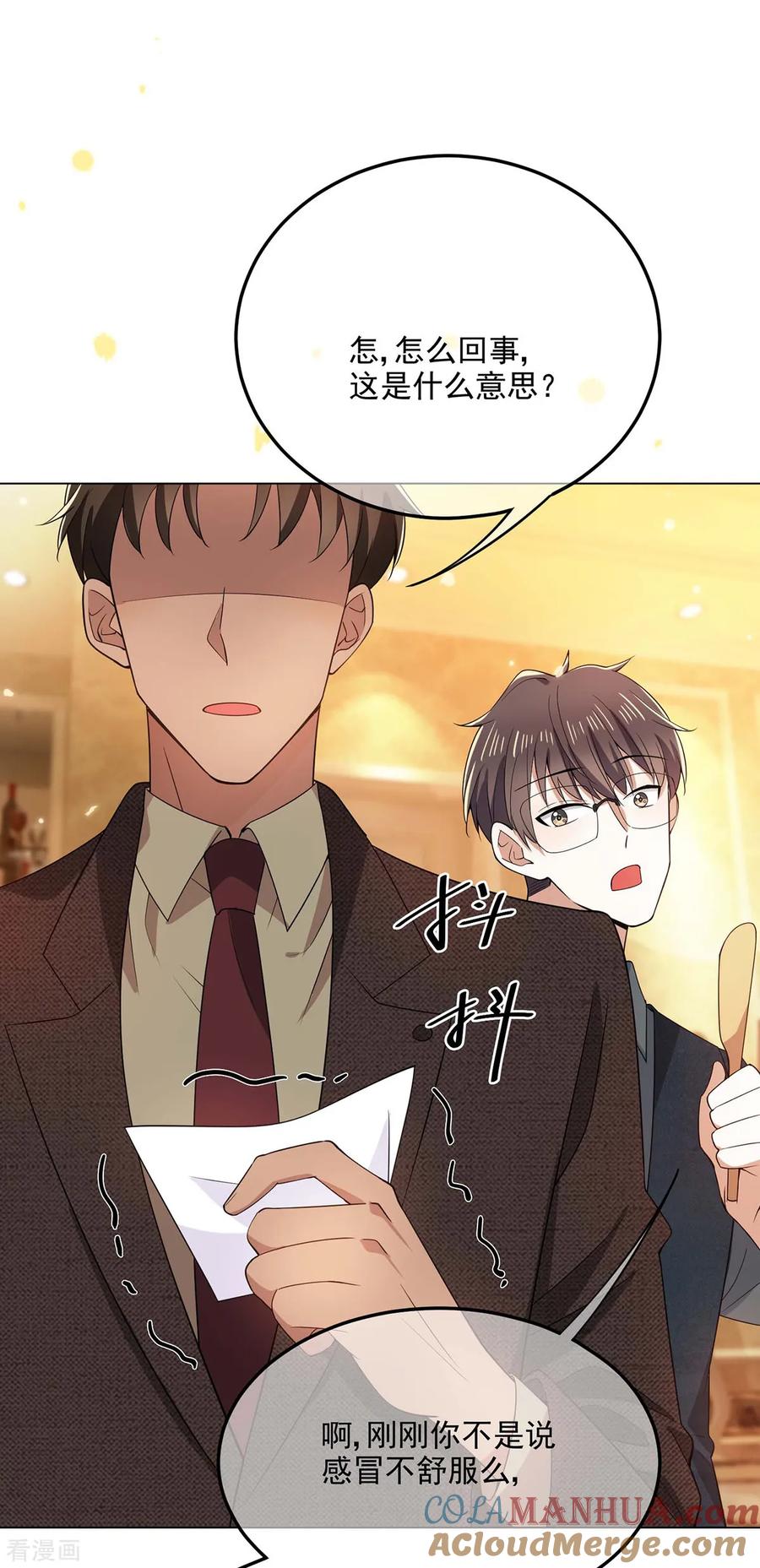 纯情陆少 - 第201话 卖身换情报 - 第21张图