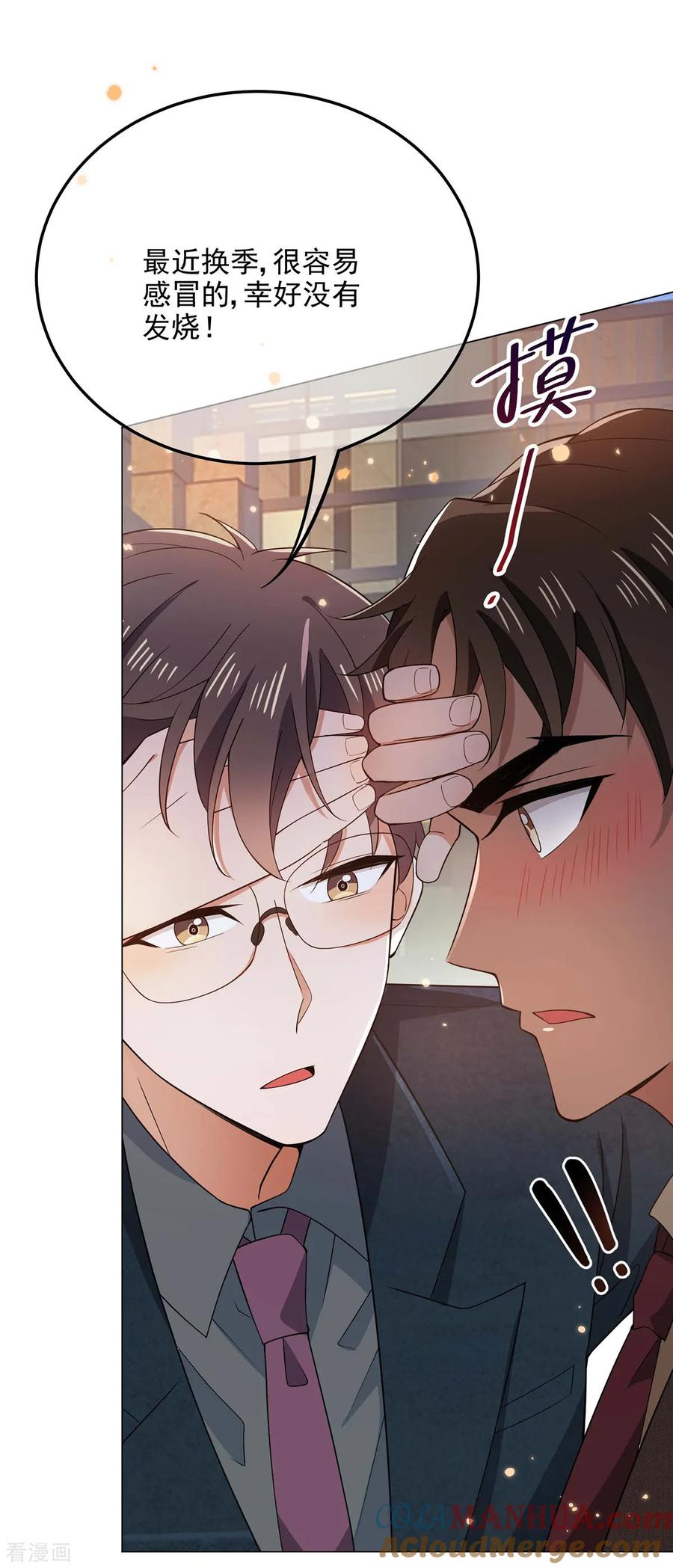 纯情陆少 - 第201话 卖身换情报 - 第9张图