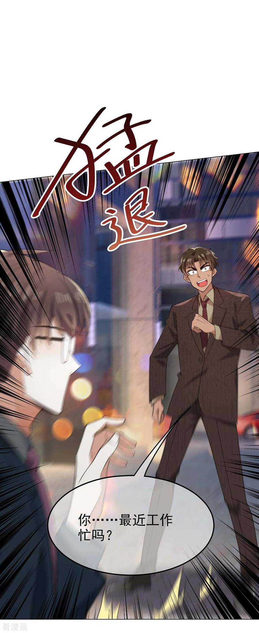 纯情陆少 - 第201话 卖身换情报 - 第10张图