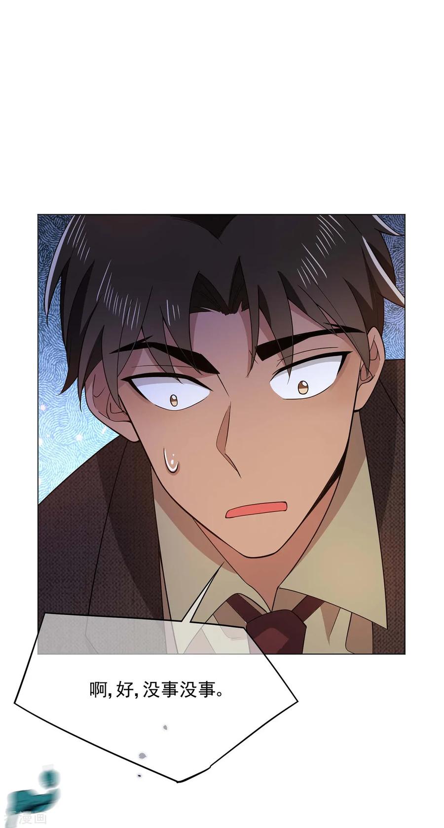 纯情陆少 - 第201话 卖身换情报 - 第16张图