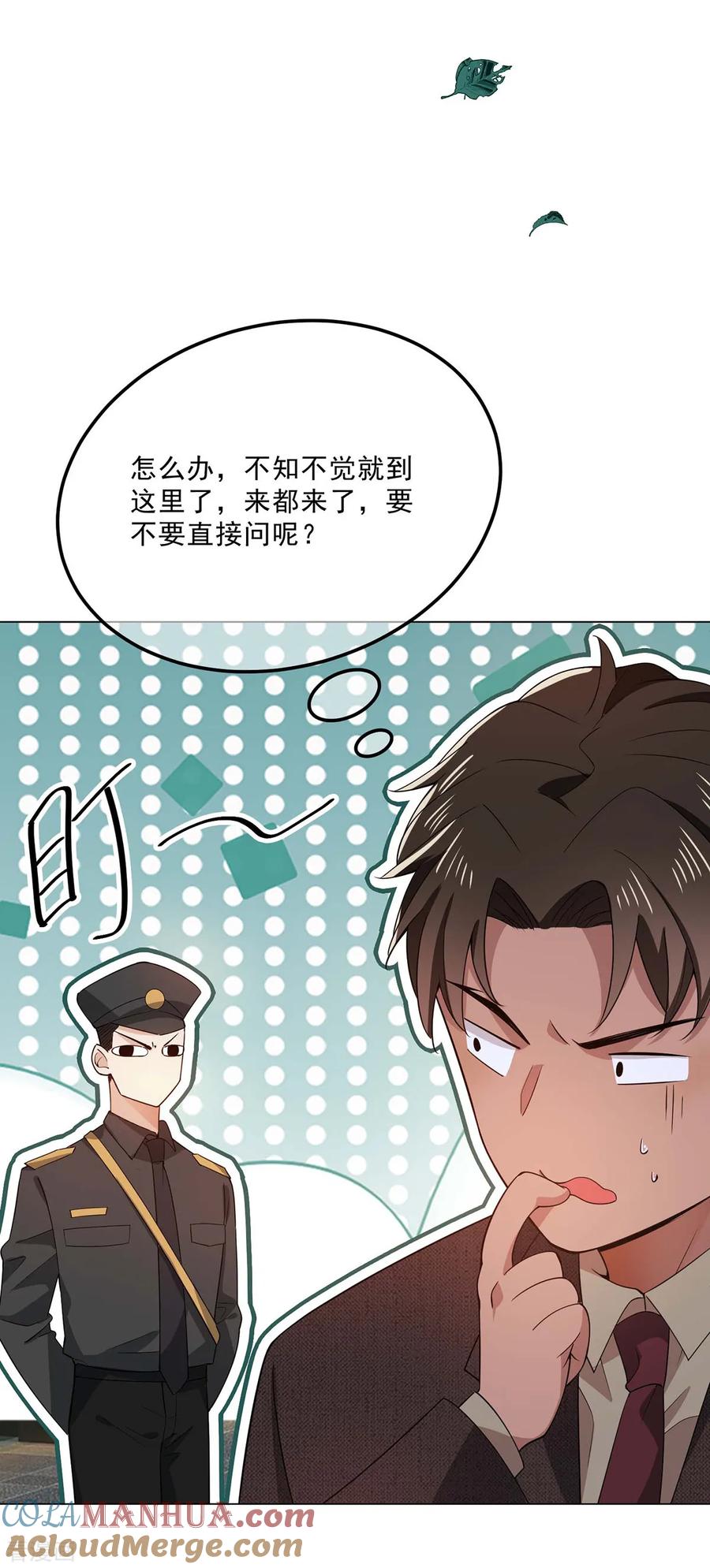 纯情陆少 - 第201话 卖身换情报 - 第3张图