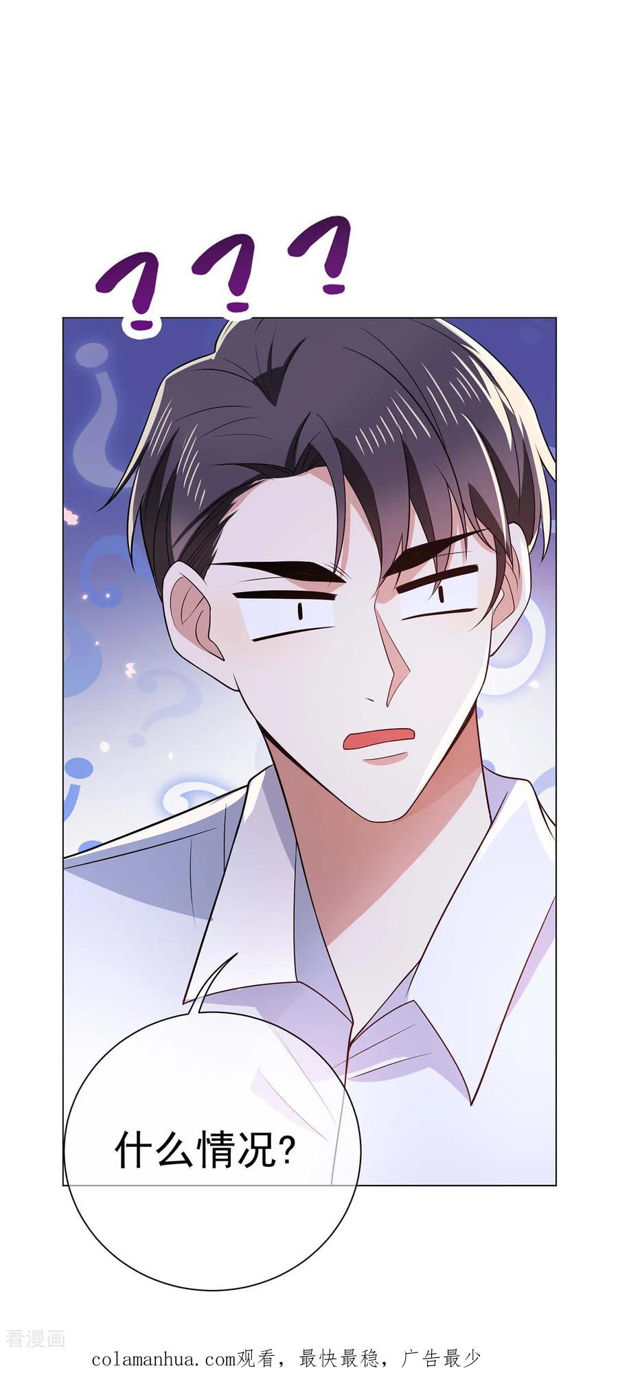 纯情陆少 - 第201话 卖身换情报 - 第34张图