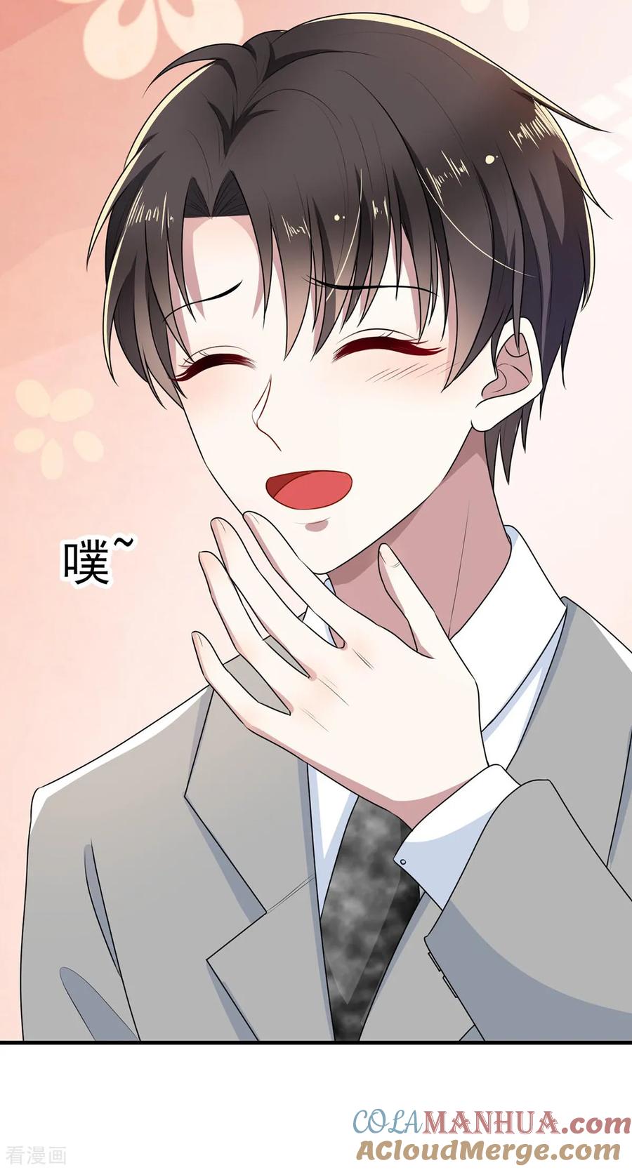 纯情陆少 - 第202话 秀恩爱 - 第33张图