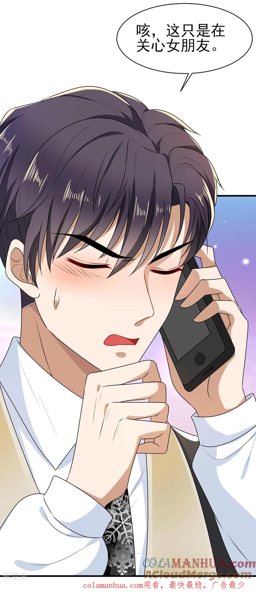 纯情陆少 - 第202话 秀恩爱 - 第35张图