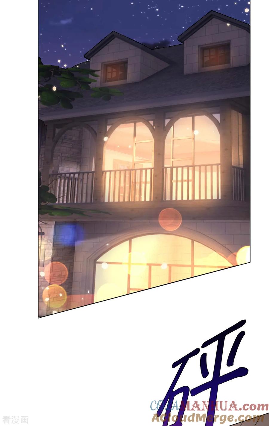 纯情陆少 - 第203话 复合协议书 - 第13张图