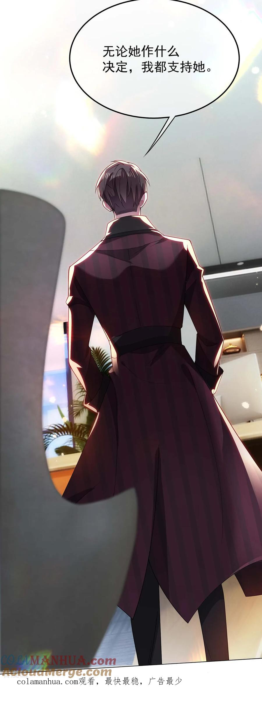 纯情陆少 - 第203话 复合协议书 - 第35张图