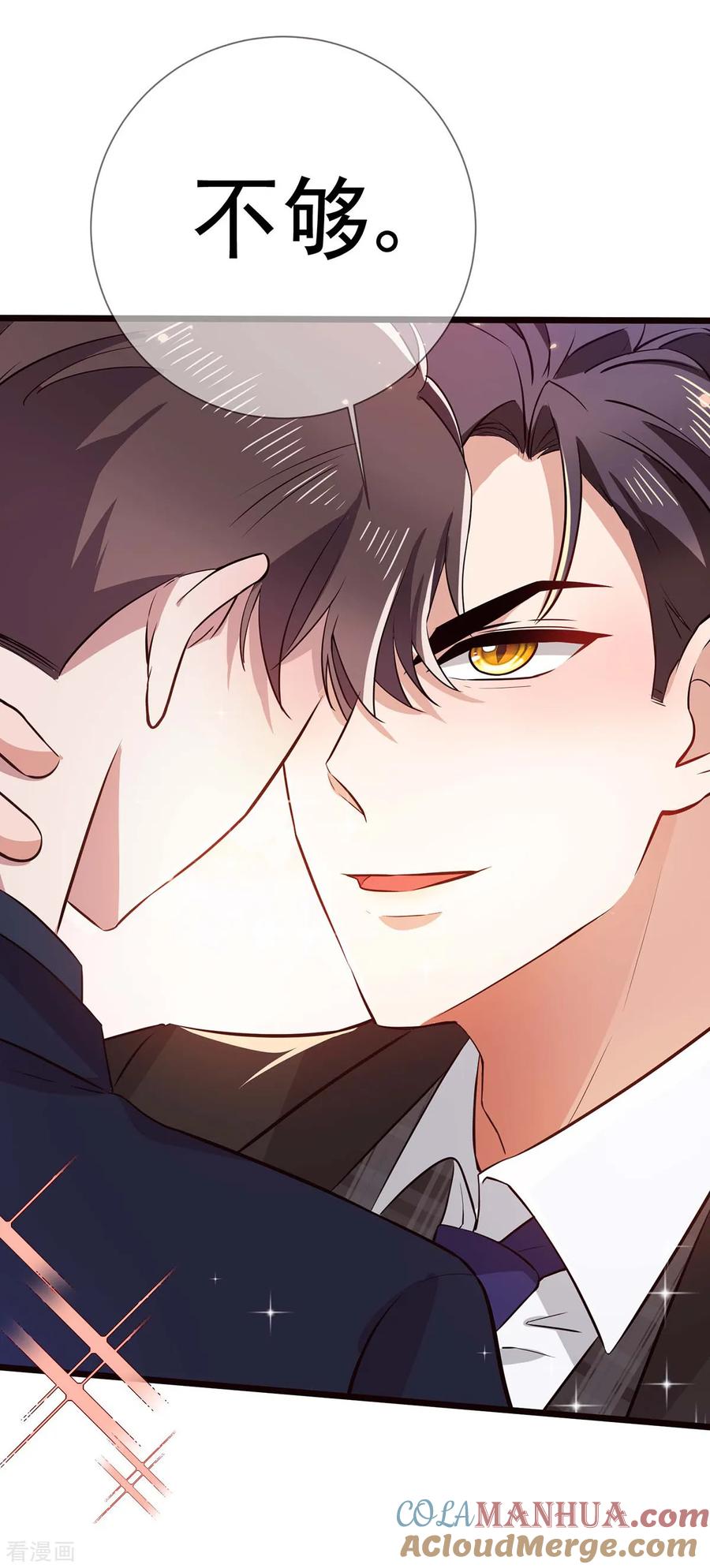 纯情陆少 - 第203话 复合协议书 - 第27张图