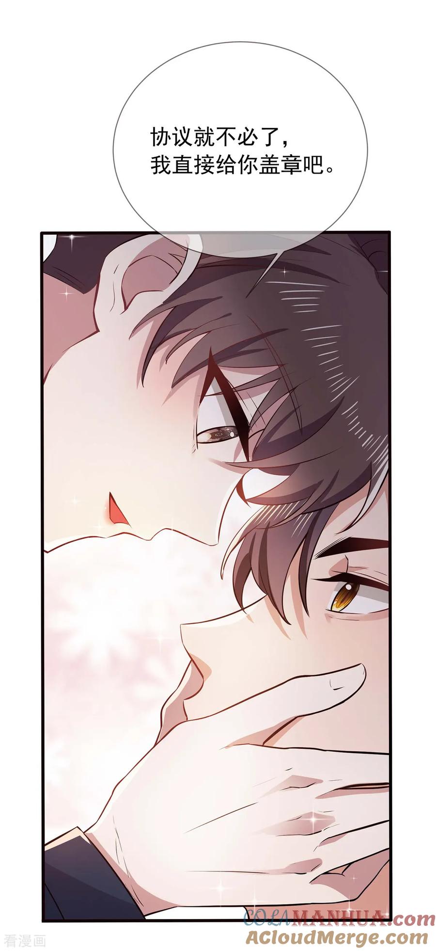 纯情陆少 - 第203话 复合协议书 - 第23张图