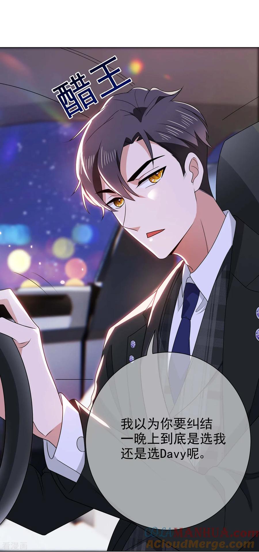 纯情陆少 - 第203话 复合协议书 - 第5张图