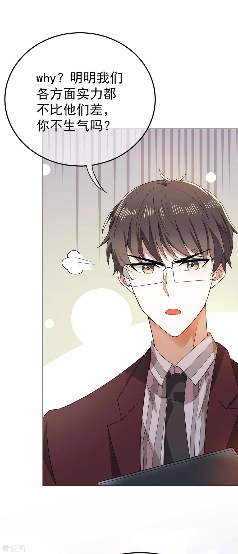 纯情陆少 - 第203话 复合协议书 - 第34张图