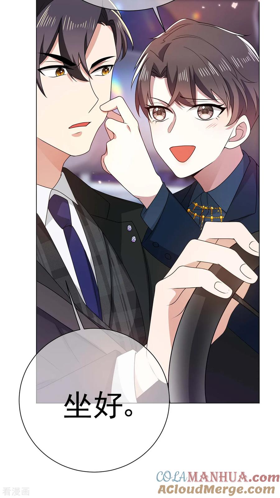 纯情陆少 - 第203话 复合协议书 - 第7张图