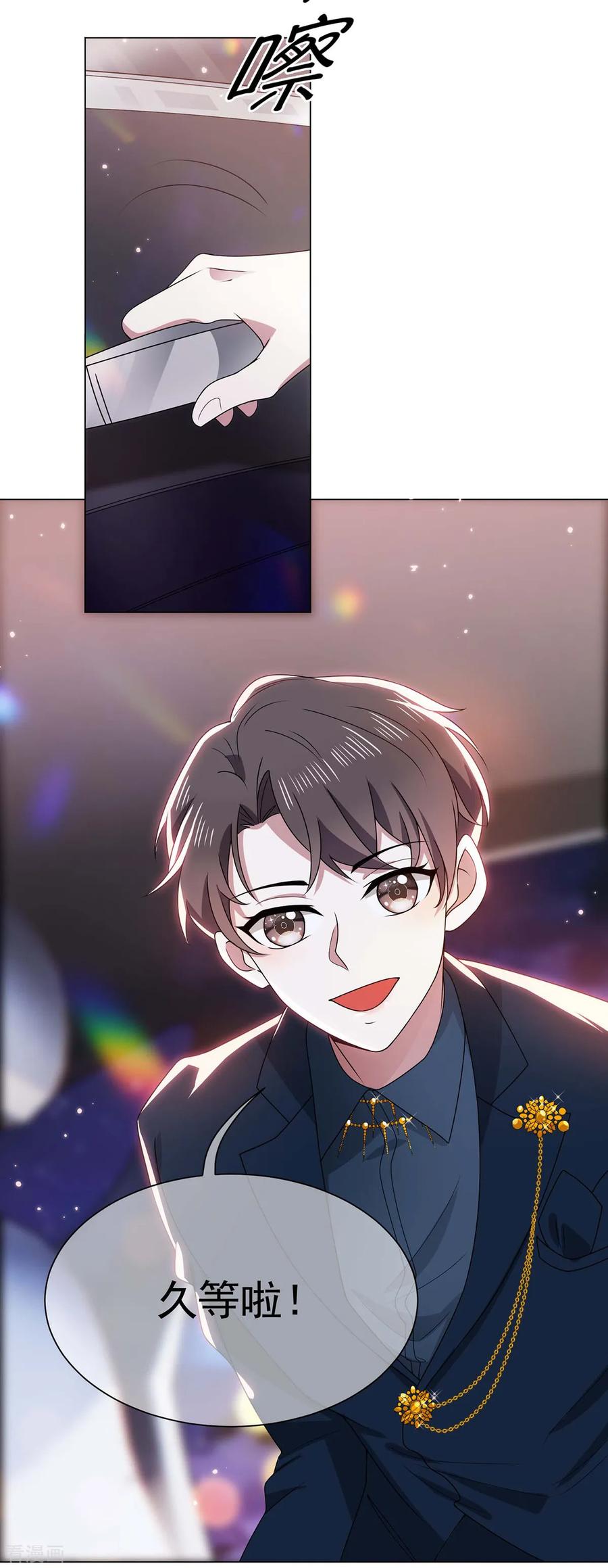 纯情陆少 - 第203话 复合协议书 - 第4张图