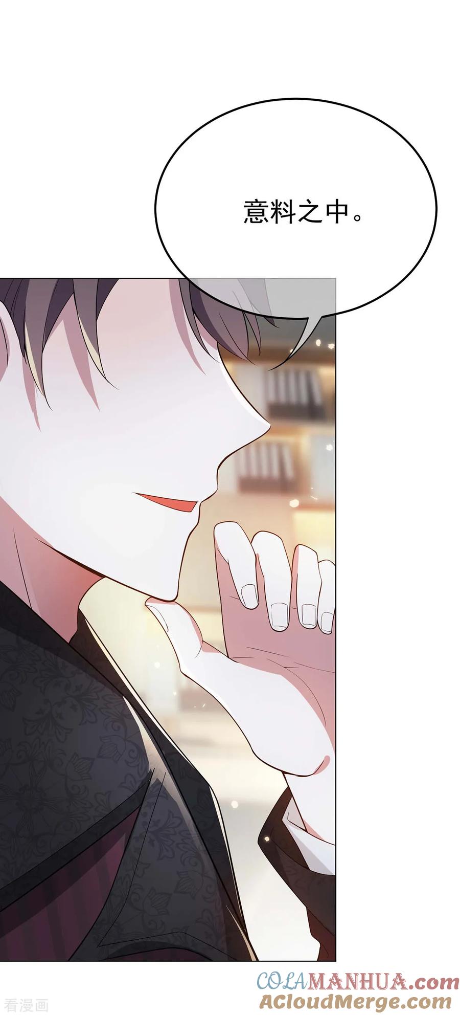 纯情陆少 - 第203话 复合协议书 - 第33张图