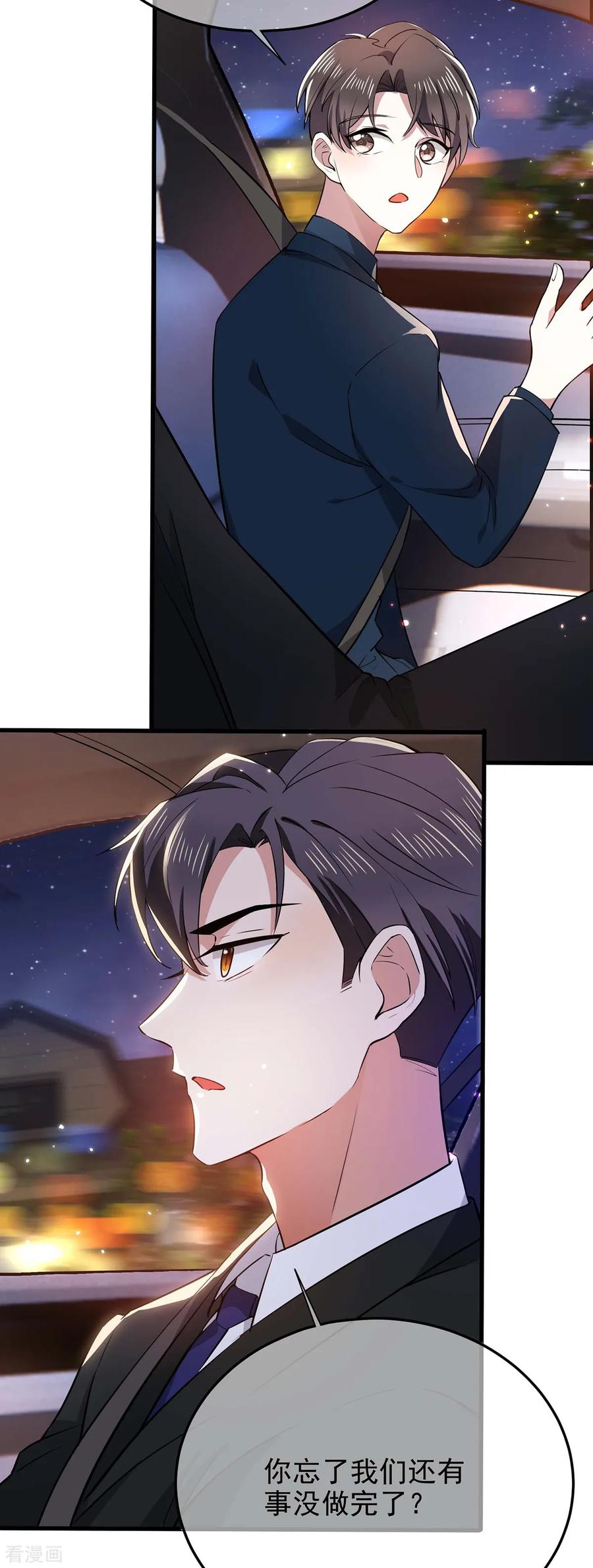 纯情陆少 - 第203话 复合协议书 - 第10张图