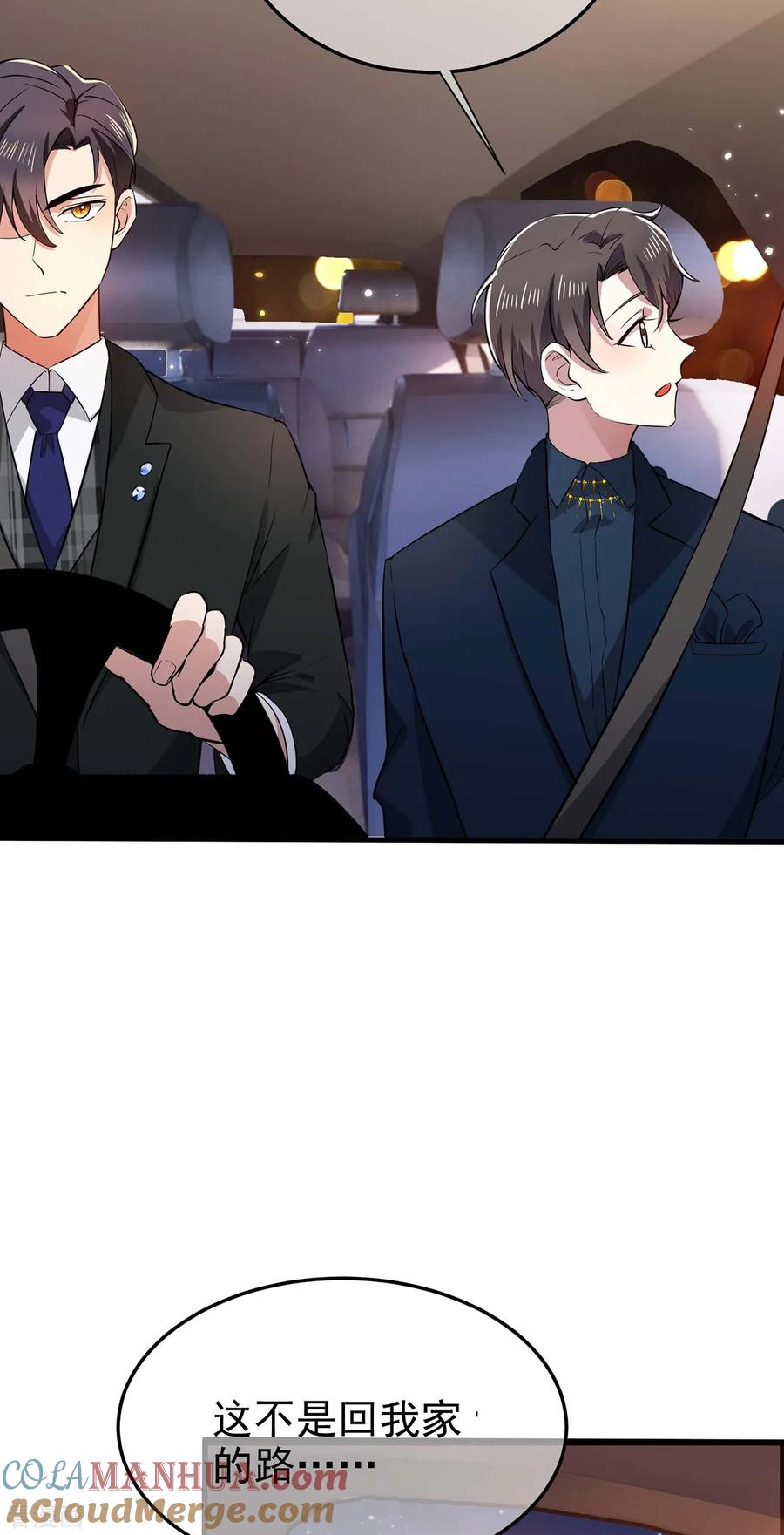 纯情陆少 - 第203话 复合协议书 - 第9张图