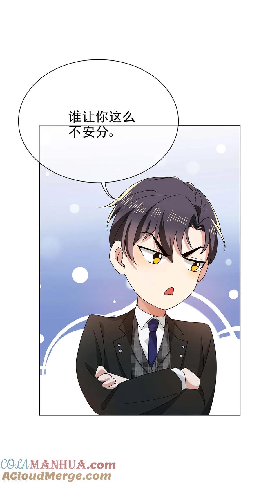 纯情陆少 - 第203话 复合协议书 - 第17张图