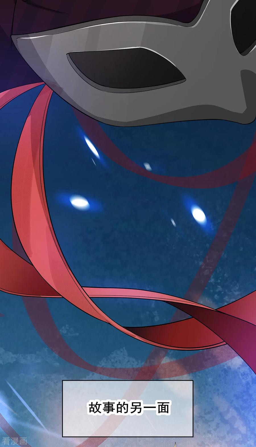 纯情陆少 - 第204话 哥哥消失的原因 - 第4张图