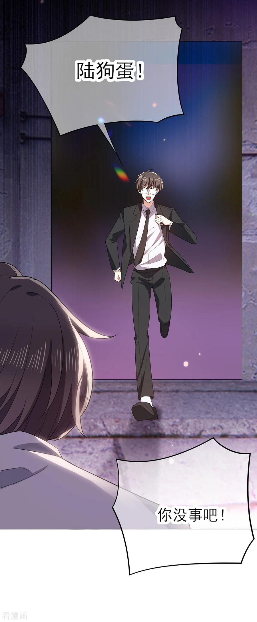 纯情陆少 - 第204话 哥哥消失的原因 - 第18张图