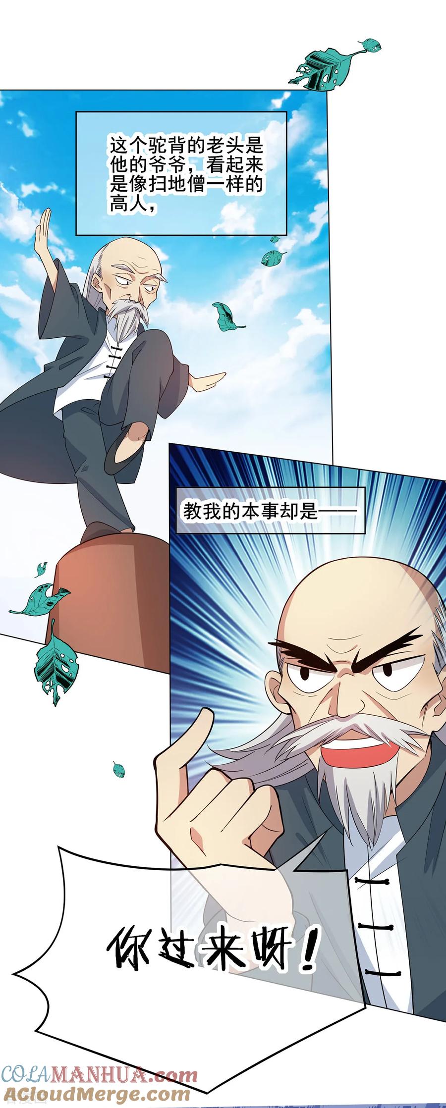 纯情陆少 - 第204话 哥哥消失的原因 - 第27张图