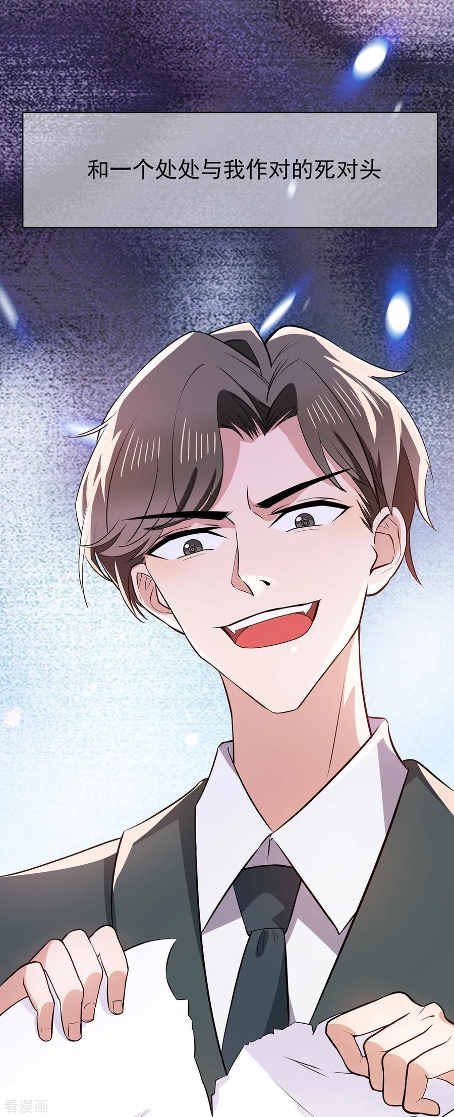 纯情陆少 - 第204话 哥哥消失的原因 - 第8张图