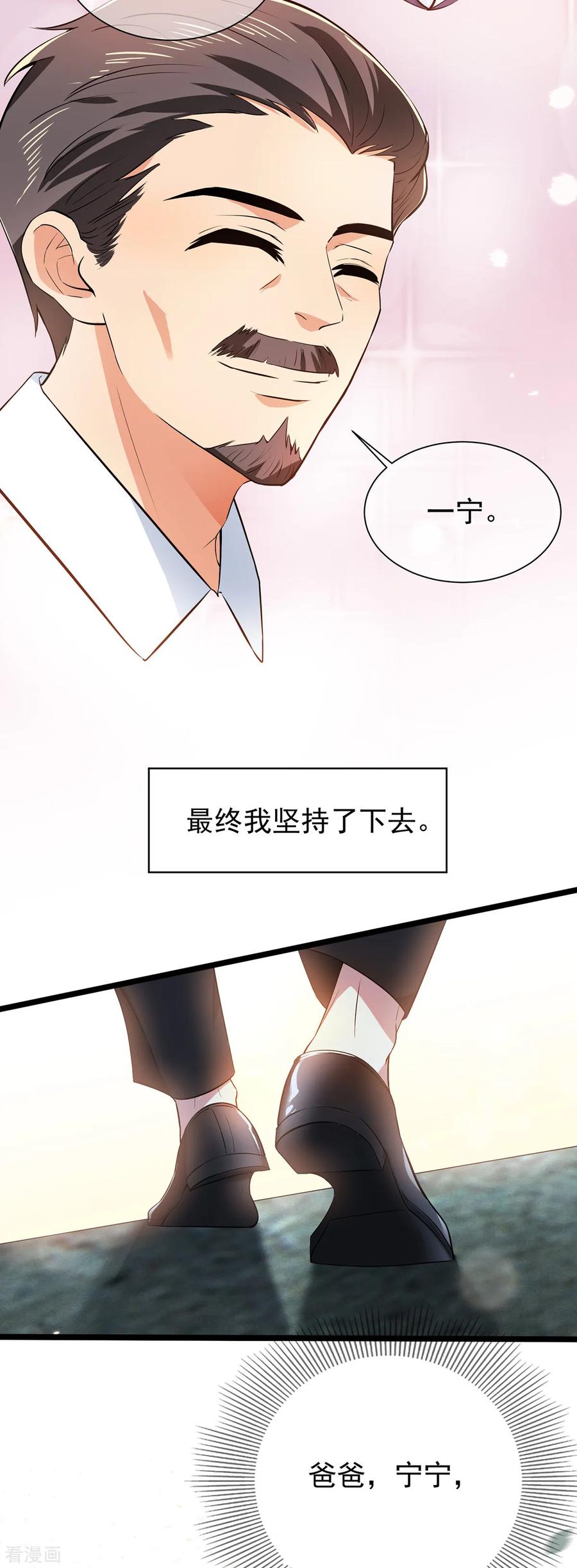 纯情陆少 - 第204话 哥哥消失的原因 - 第34张图