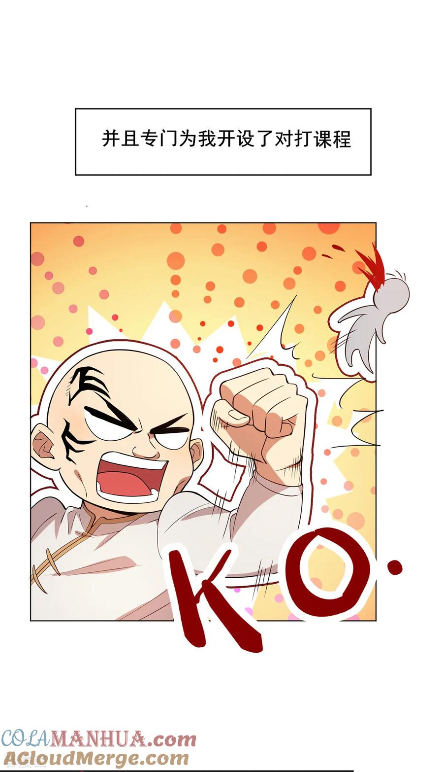 纯情陆少 - 第204话 哥哥消失的原因 - 第29张图